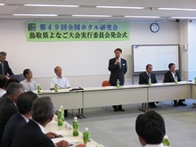 実行委員会1