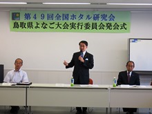 実行委員会2