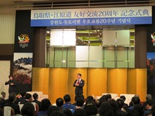記念式典1