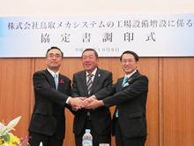 調印式1