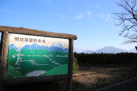 明地峠展望台駐車場