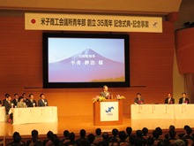 記念式典1