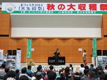 米生郷祭1