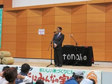米生郷祭2