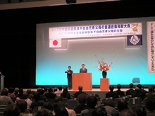 第45回中国四国肢体不自由児者父母の会連合会鳥取大会2