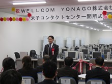 開所式1