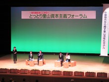 ももてなしトークセッション2