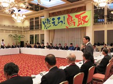 第69回国民体育大会 意見交換会2