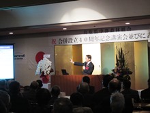 講演2