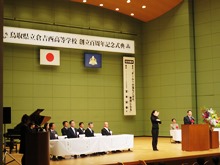 記念式典1