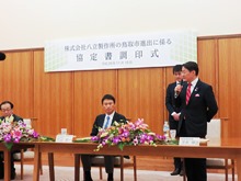 調印式2