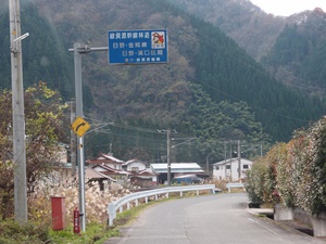 日野町野田