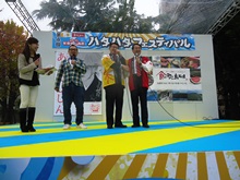 第4回ハタハタフェスティバル1