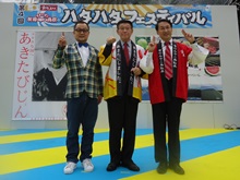 第4回ハタハタフェスティバル2