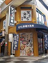 お店外観