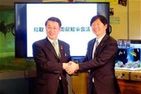 鳥取県知事と岡山県知事の握手の写真