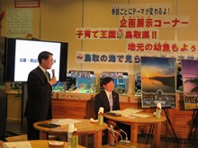 第7回 鳥取・岡山両県知事会議1