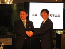 第7回 鳥取・岡山両県知事会議2