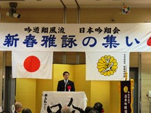新春雅詠の集い