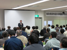 鳥取県森林組合役職員研修会2