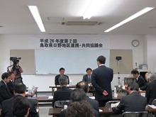 平成26年度第2回鳥取県日野地区連携・共同協議会1