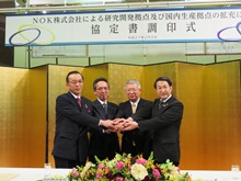協定書調印式1