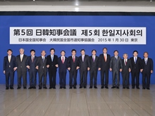 第5回日韓知事会議2