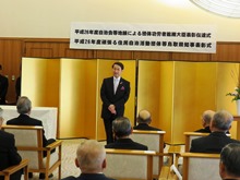 表彰式1
