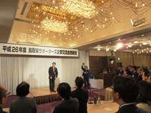 平成26年度鳥取県サポーターズ企業交流会2