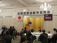 鳥取但馬会1