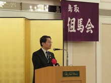 鳥取但馬会2