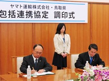 調印式1