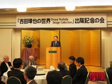 出版記念の会2