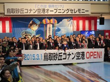 オープニングセレモニー2