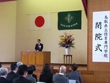 閉院式2
