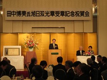 記念祝賀会1