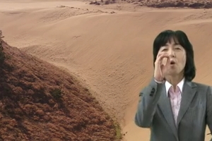 追後（おいご）スリバチ～手話による鳥取砂丘ガイド～の動画