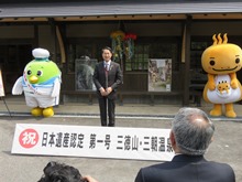 認定セレモニー1