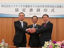 調印式2