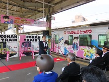 名探偵コナン鳥取ミステリーツアー開催記念セレモニー1