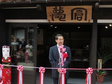 就労継続支援B型「夢倉（むそう）」及び「はこた人形工房」開所式1