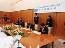 調印式1