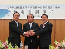 調印式2