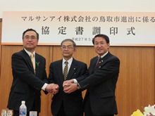 調印式2
