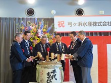 祝賀会2