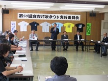 第39回倉吉打吹まつり 第１回実行委員会1