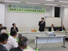 第2回実行委員会1
