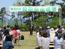 第60回鳥取県植樹祭1