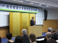 鳥取看護大学開学記念式典1