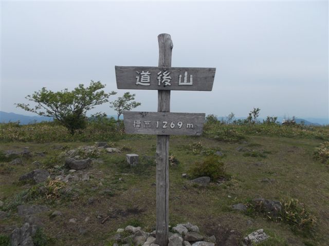 山頂